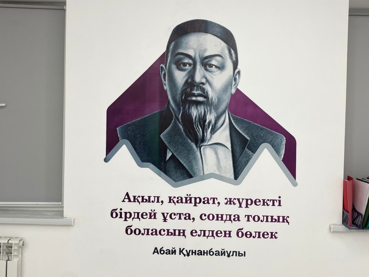 Портрет Абая Кунанбайулы на фиолетовом фоне с цитатой на казахском языке